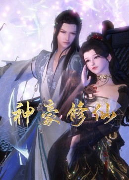 女医生的特殊治疗