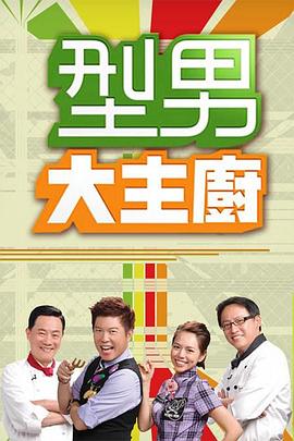 在电影院跨年也挺快乐的